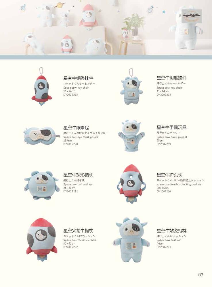 星空牛1.jpg