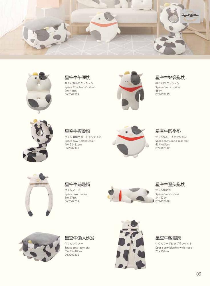 星空牛3.jpg